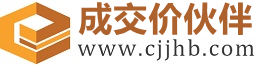 河源成交价伙伴